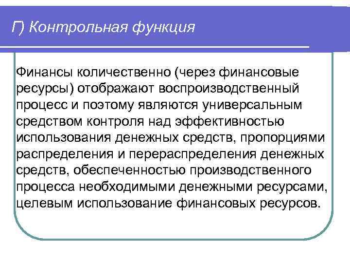 Основные функции финансового предпринимательства