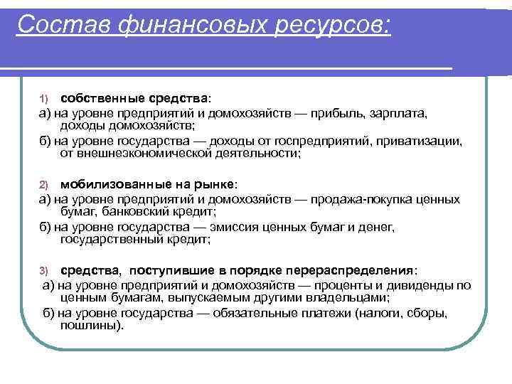 Основные виды финансовых планов на уровне государства и их характеристика