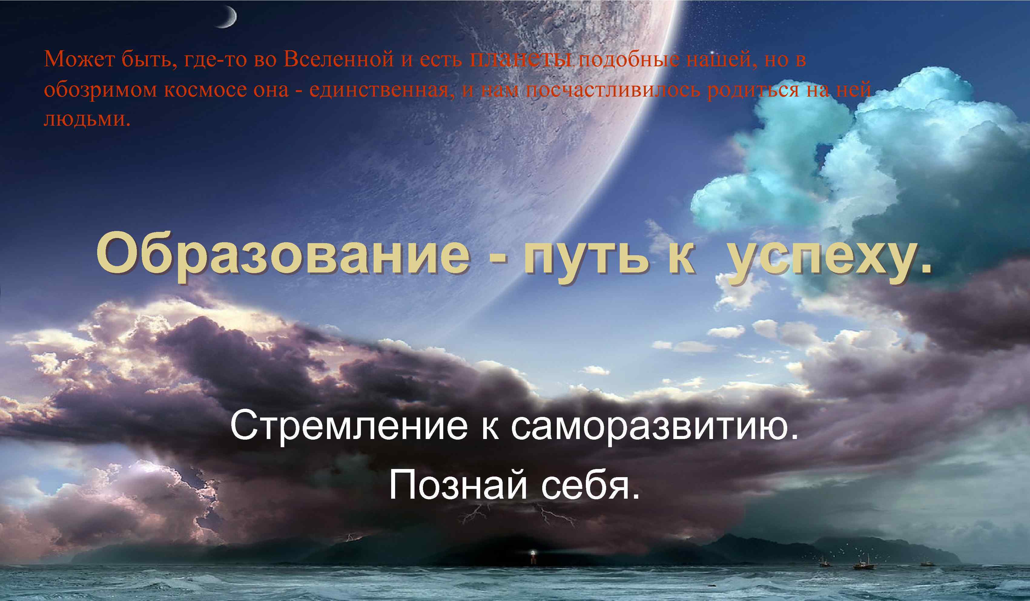 Может быть, где-то во Вселенной и есть планеты, подобные нашей, но в обозримом космосе