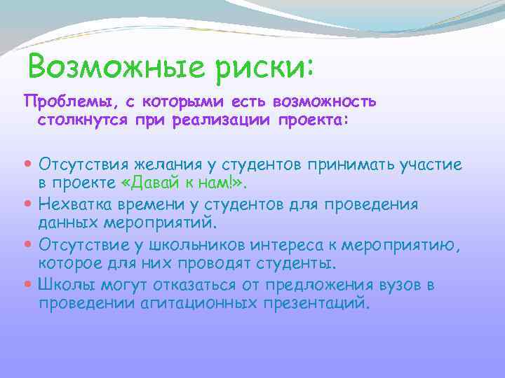 С какими проблемами сталкиваются. Проблемы при реализации проекта. Проблемы реализации проекта. Какие могут возникнут проблемы при реализации проекта?. Сложности при реализации проекта.