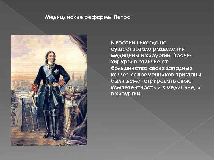 По европейскому образцу в годы реформ петра великого появились торгово ремесленные корпорации