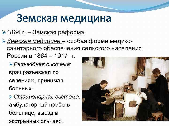 Земская реформа документ