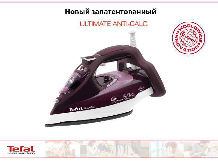 Новый запатентованный 