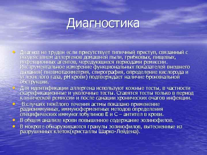 Бронхиальная астма у детей презентация по педиатрии