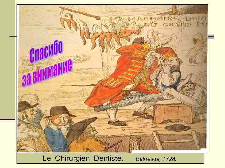 Le Chirurgien Dentiste. Bethesda, 1728. 