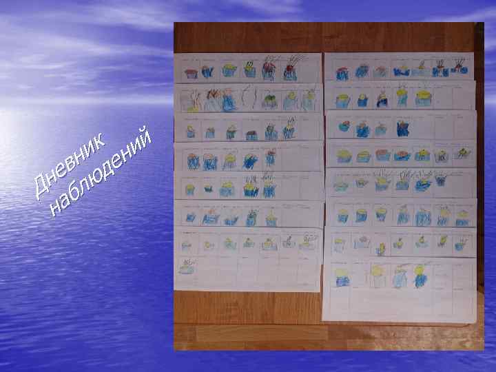 к ий ни ен ев юд Дн бл на 