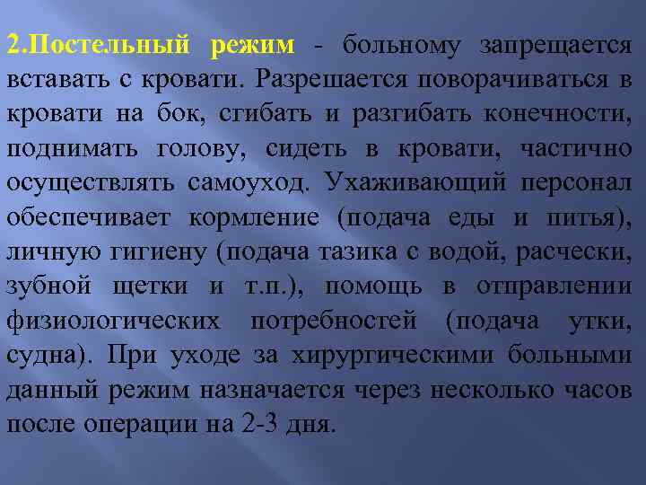 Компонент плана ухода за пациентом с острым тромбофлебитом тест с ответами