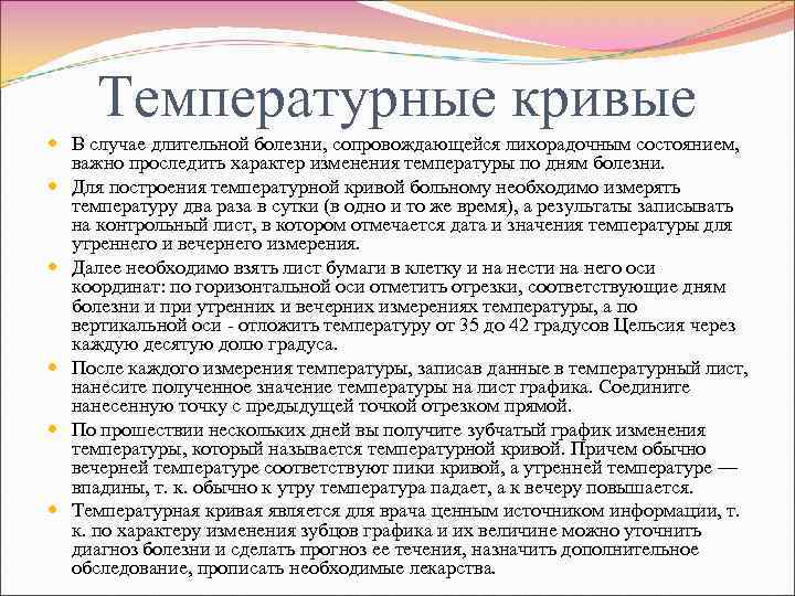 Почему днем поднимается температура