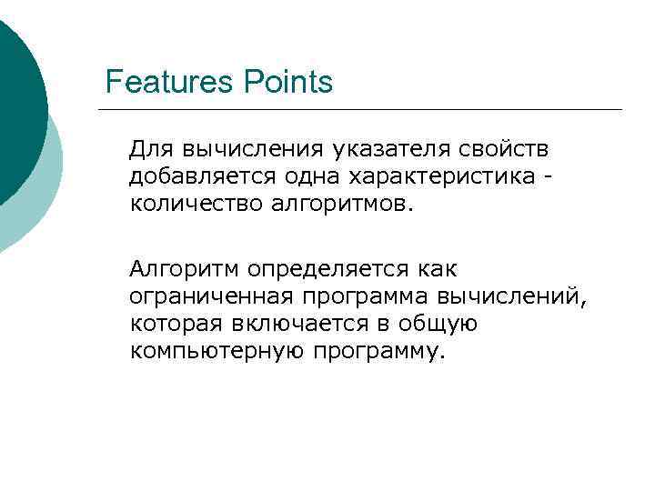 Features from point