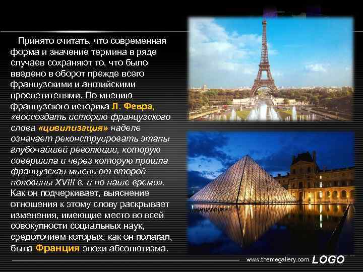 Принято считать, что современная форма и значение термина в ряде случаев сохраняют то, что