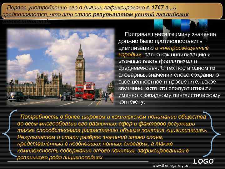 Первое употребление его в Англии зафиксировано в 1767 г. , и предполагается, что это