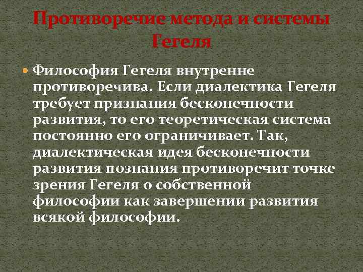 В большинстве социальных явлений современность проявляет себя противоречиво план текста