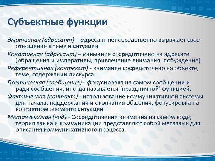 Эмотивная функция общения проявляется. Эмотивная функция примеры. Эмотивная функция языка. Эмотивная функция языка примеры. Эмотивная функция коммуникации.