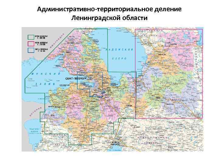 Административно-территориальное деление Ленинградской области 