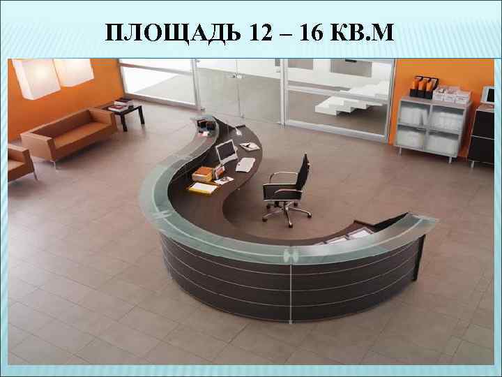 ПЛОЩАДЬ 12 – 16 КВ. М 