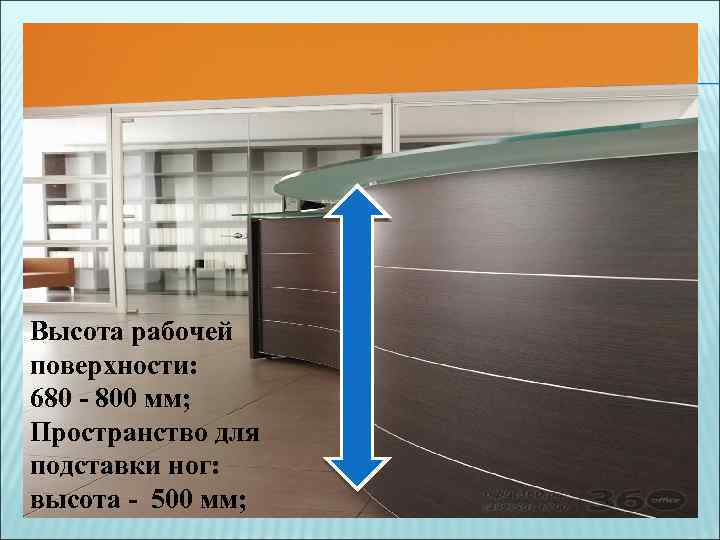 Какой должна быть высота рабочей поверхности стола оборудованного персональным компьютером