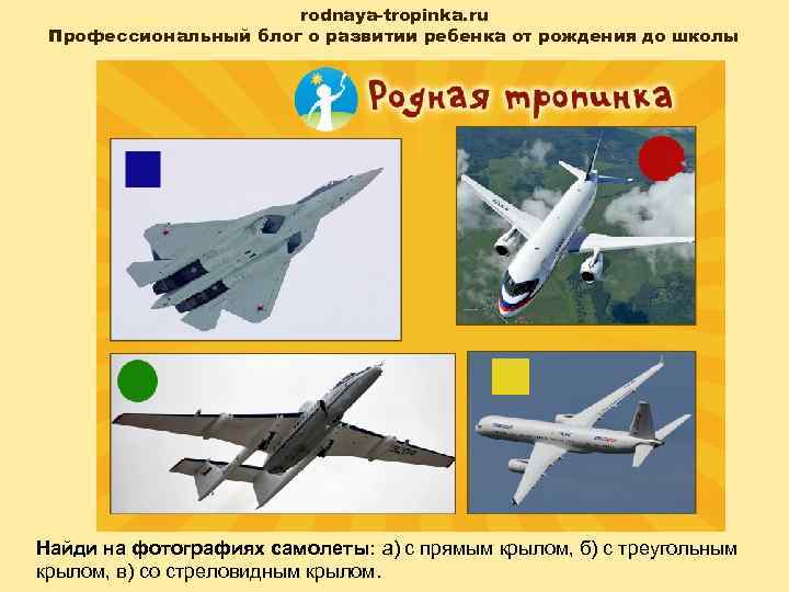 rodnaya-tropinka. ru Профессиональный блог о развитии ребенка от рождения до школы Найди на фотографиях