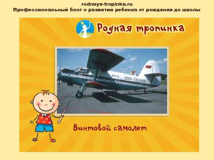 rodnaya-tropinka. ru Профессиональный блог о развитии ребенка от рождения до школы 