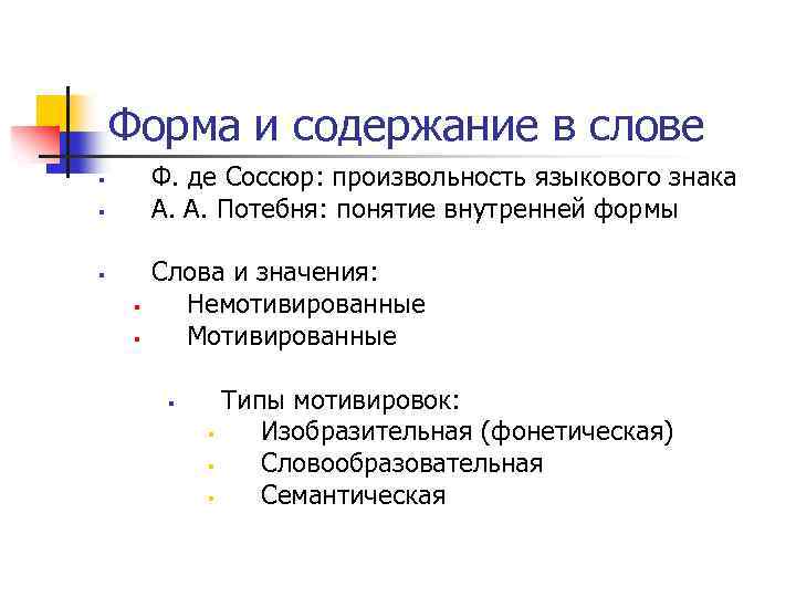 К какому пласту лексики относятся слова клава клавиатура комп компьютер ноут ноутбук