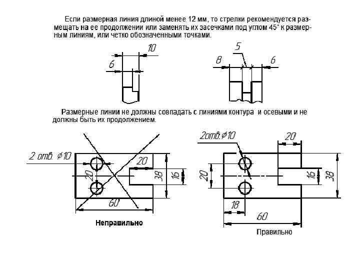 На машиностроительных чертежах не допускается