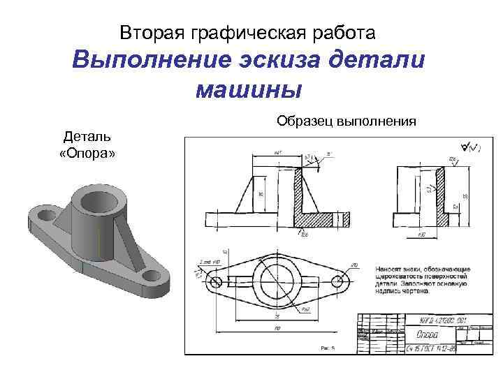 Что называют процессом разработки чертежа изделия