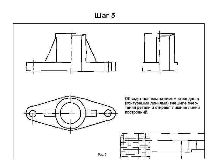 Шаг 5 