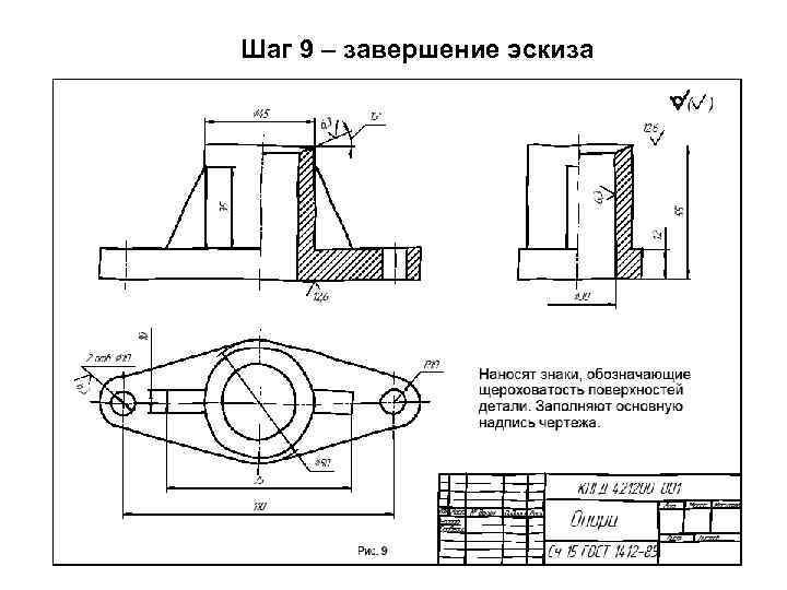 Курсовой проект по инженерной графике