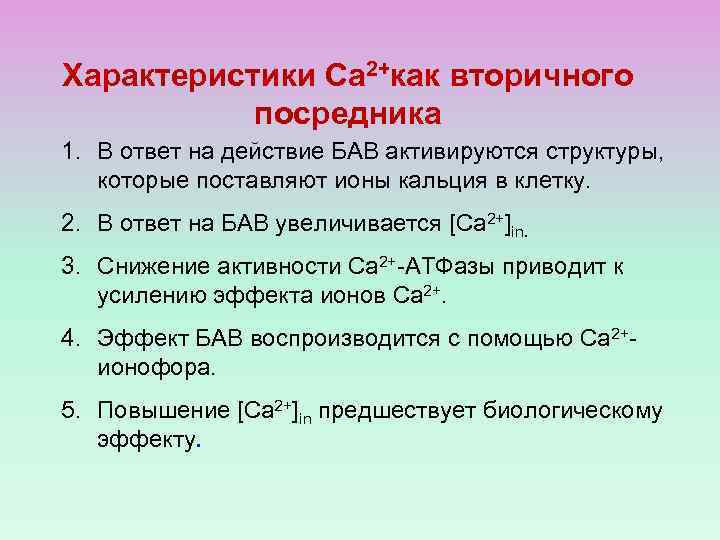 Дайте характеристику ca по плану