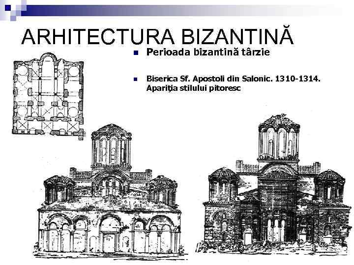 ARHITECTURA BIZANTINĂ n Perioada bizantină târzie n Biserica Sf. Apostoli din Salonic. 1310 -1314.