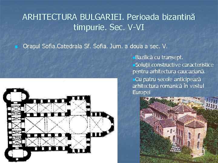 ARHITECTURA BULGARIEI. Perioada bizantină timpurie. Sec. V-VI n Oraşul Sofia. Catedrala Sf. Sofia. Jum.