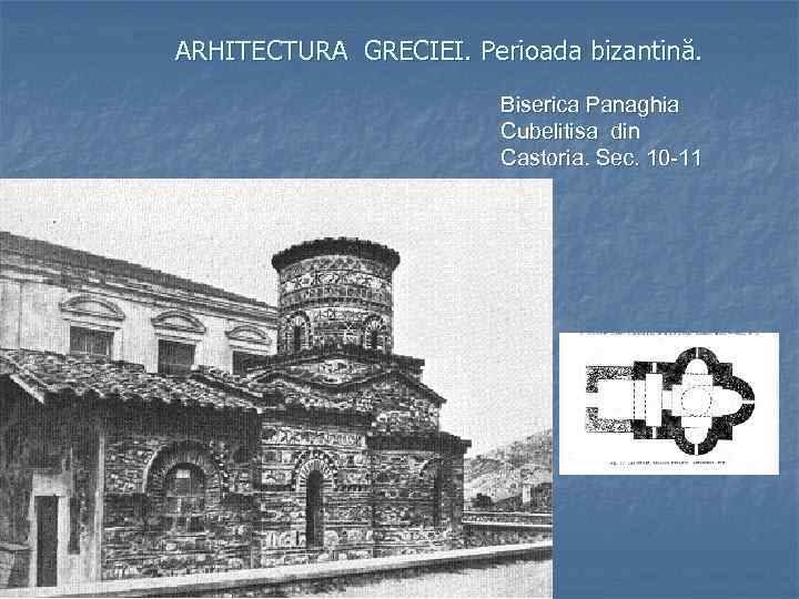 ARHITECTURA GRECIEI. Perioada bizantină. Biserica Panaghia Cubelitisa din Castoria. Sec. 10 -11 