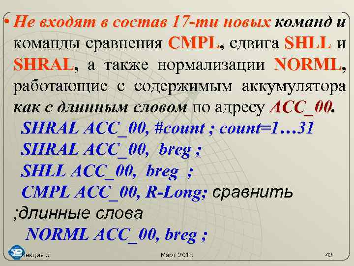  • Не входят в состав 17 -ти новых команд и команды сравнения CMPL,