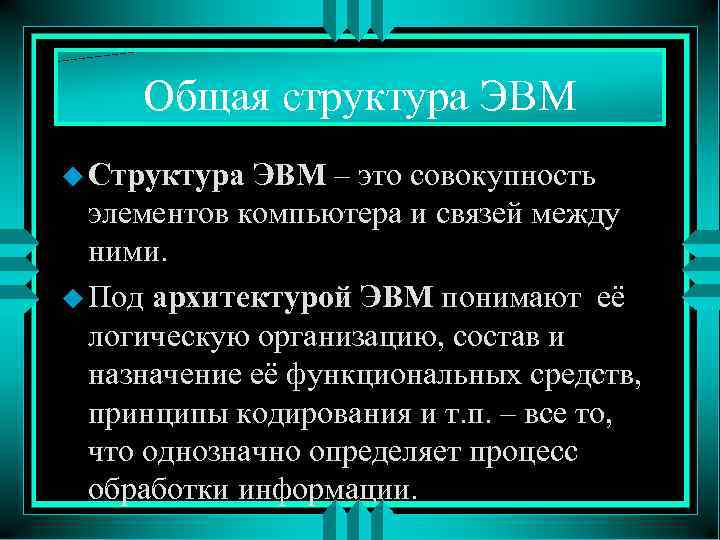 Совокупность инструментов