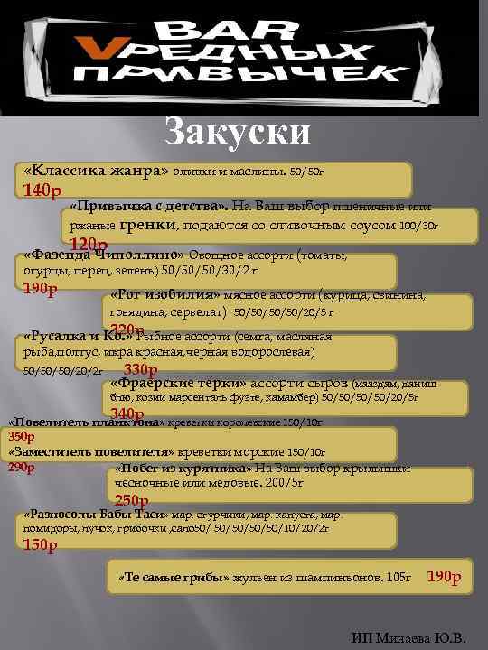 Закуски «Классика жанра» оливки и маслины. 50/50 г 140 р «Привычка с детства» .