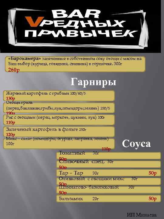  «Барокамера» запеченные в собственном соку овощи с мясом на Ваш выбор (курица, говядина,