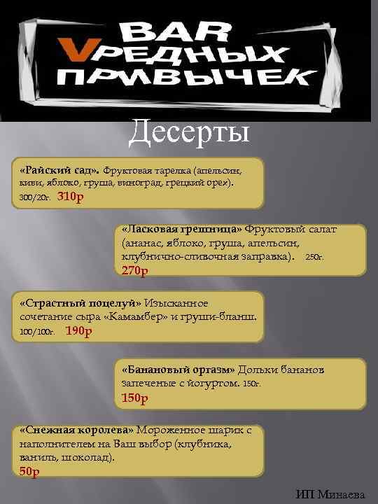 Десерты «Райский сад» . Фруктовая тарелка (апельсин, киви, яблоко, груша, виноград, грецкий орех). 300/20