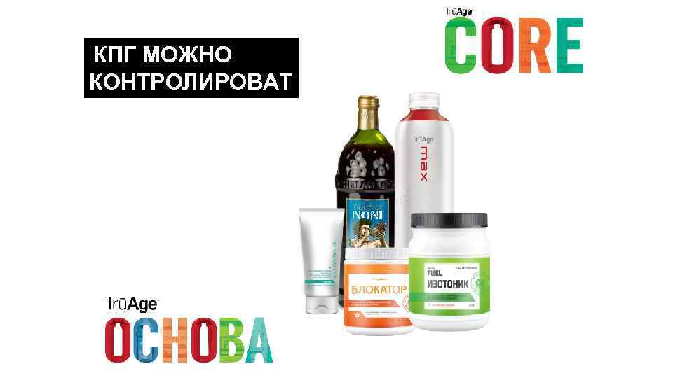 КПГ МОЖНО КОНТРОЛИРОВАТ Ь 