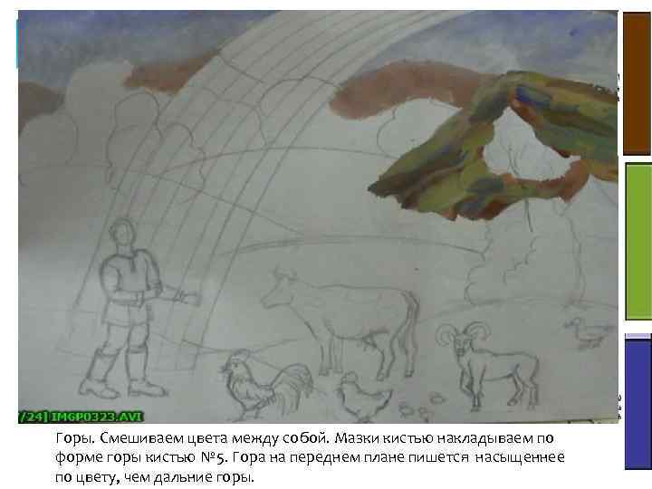 Горы. Смешиваем цвета между собой. Мазки кистью накладываем по форме горы кистью № 5.