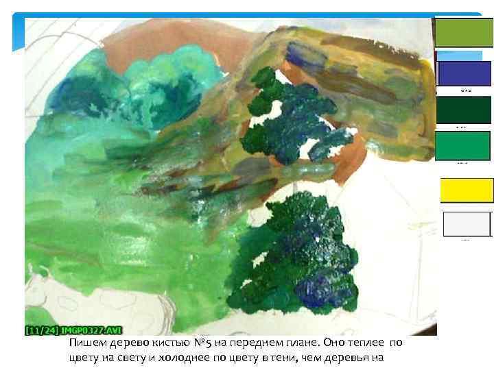 Пишем дерево кистью № 5 на переднем плане. Оно теплее по цвету на свету