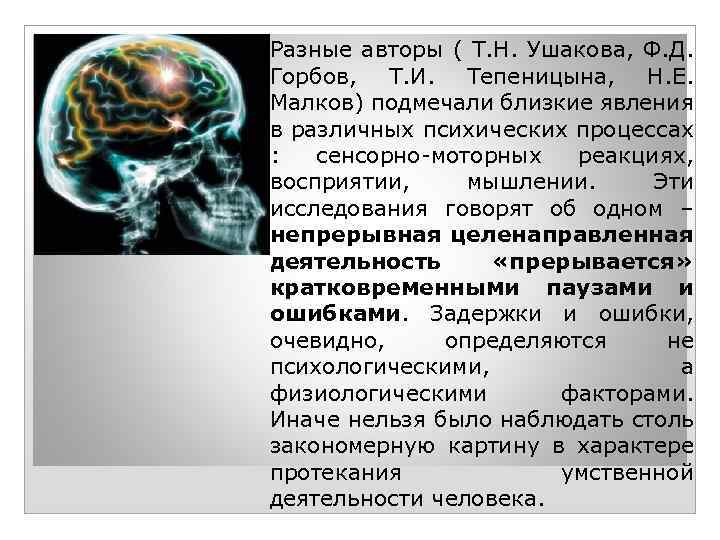 Разные авторы ( Т. Н. Ушакова, Ф. Д. Горбов, Т. И. Тепеницына, Н. Е.