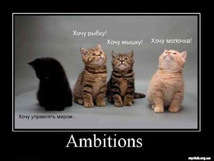 Цель – будущий результат R – цель должна быть реалистична в рамках существующих ресурсов,