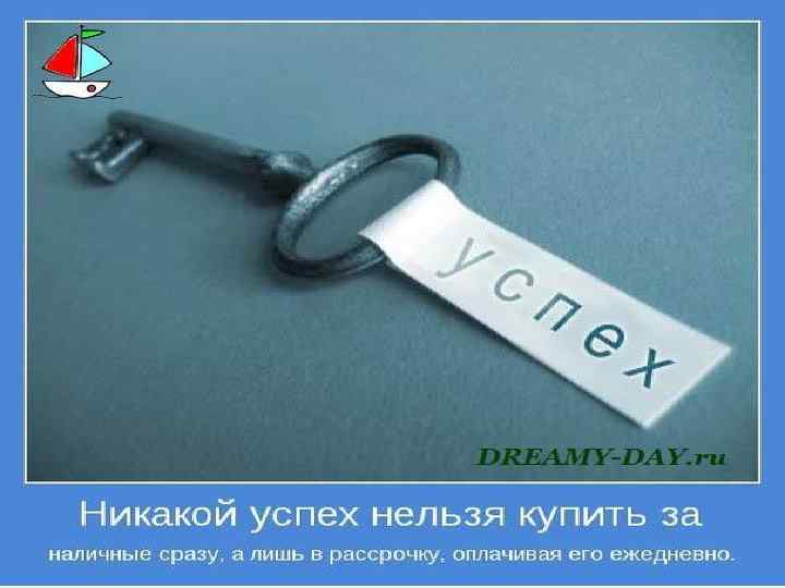 Ваши намерения? Посмотрите на Ваши намерения, которые Вы наметили в прошлый раз. 1. Что