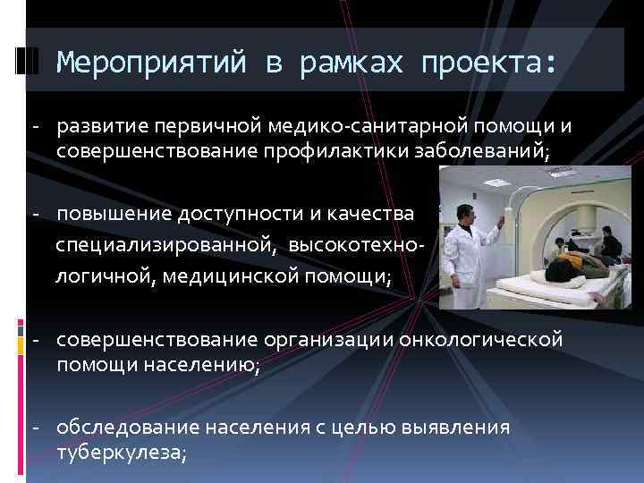 Организация первичной медико санитарной помощи тест. Пути развития первичной медицинской помощи. Развитие первичной медико-санитарной помощи принцы.