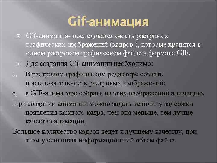 Для растровых графических изображений справедливо утверждение что раванда