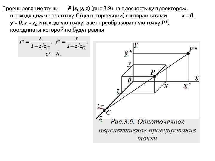 Координатная проекция