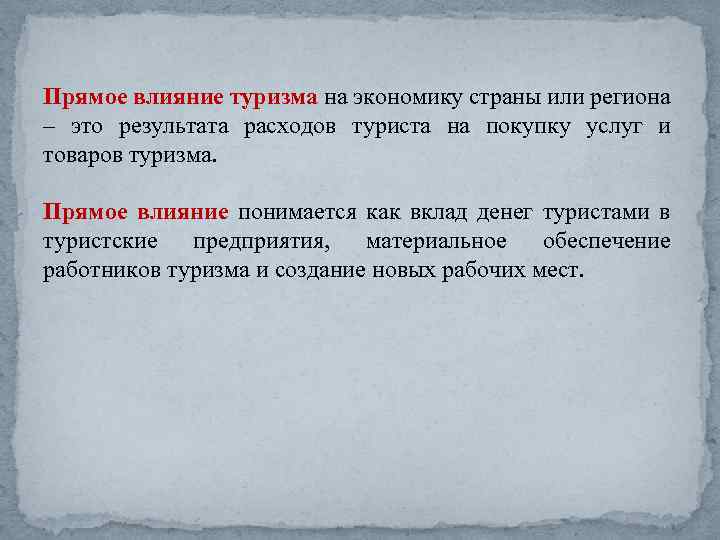 Роль торговли в экономике государства презентация