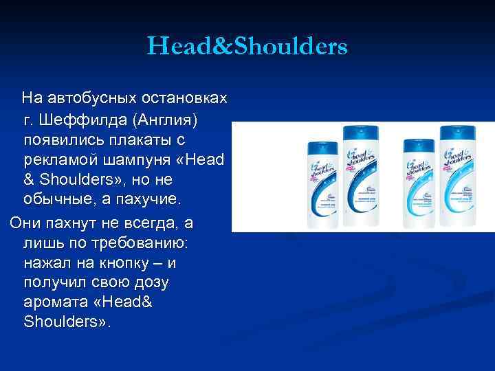 Head&Shoulders На автобусных остановках г. Шеффилда (Англия) появились плакаты с рекламой шампуня «Head &