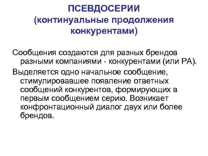 Одно из главных понятий континуальной картины мира а время в бифуркация б заряд г антропность