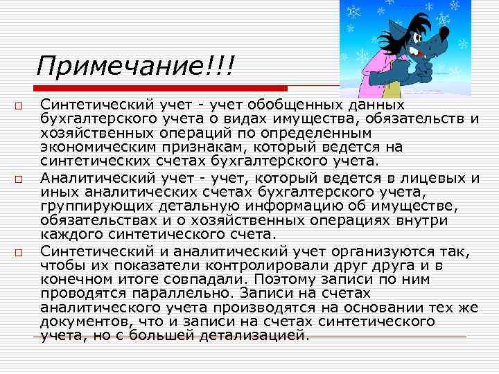 Счет производится. Запись на счетах производится на основании. Записи на счетах учета производятся на основании. Запись на счетах бухгалтерского учета производится на. Запись на счётах бухгалтерского учёта производится на основании.