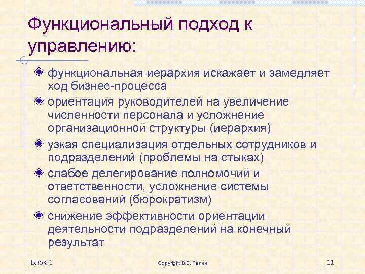 Ориентация на процесс деятельности